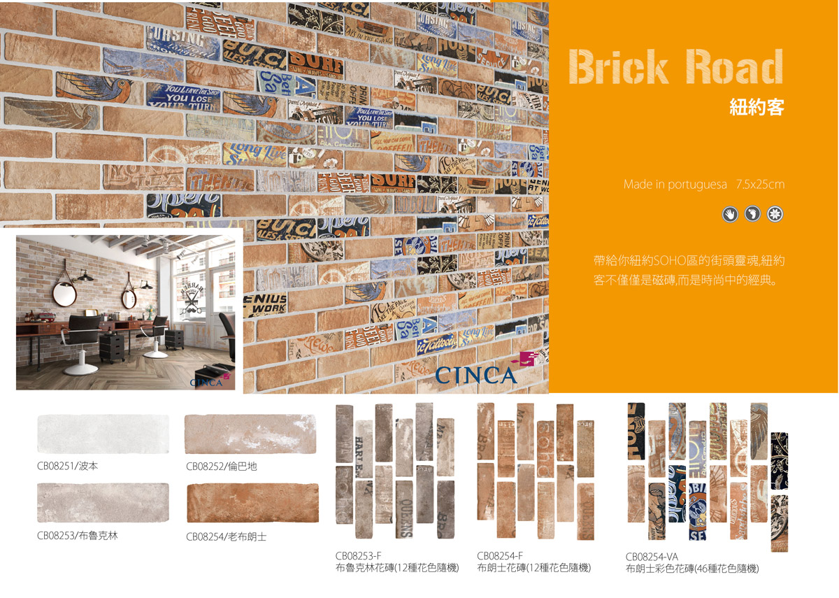 brick-road-sc.jpg