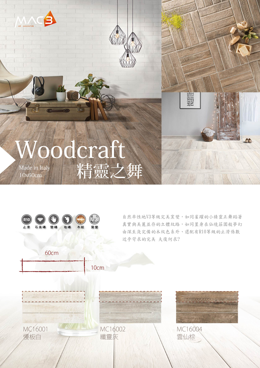 woodcraft-s.jpg